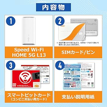 wimax Speed Wi-Fi HOME 5G L13 即日発送 Speed Wi-Fi HOME 5G L13 本体