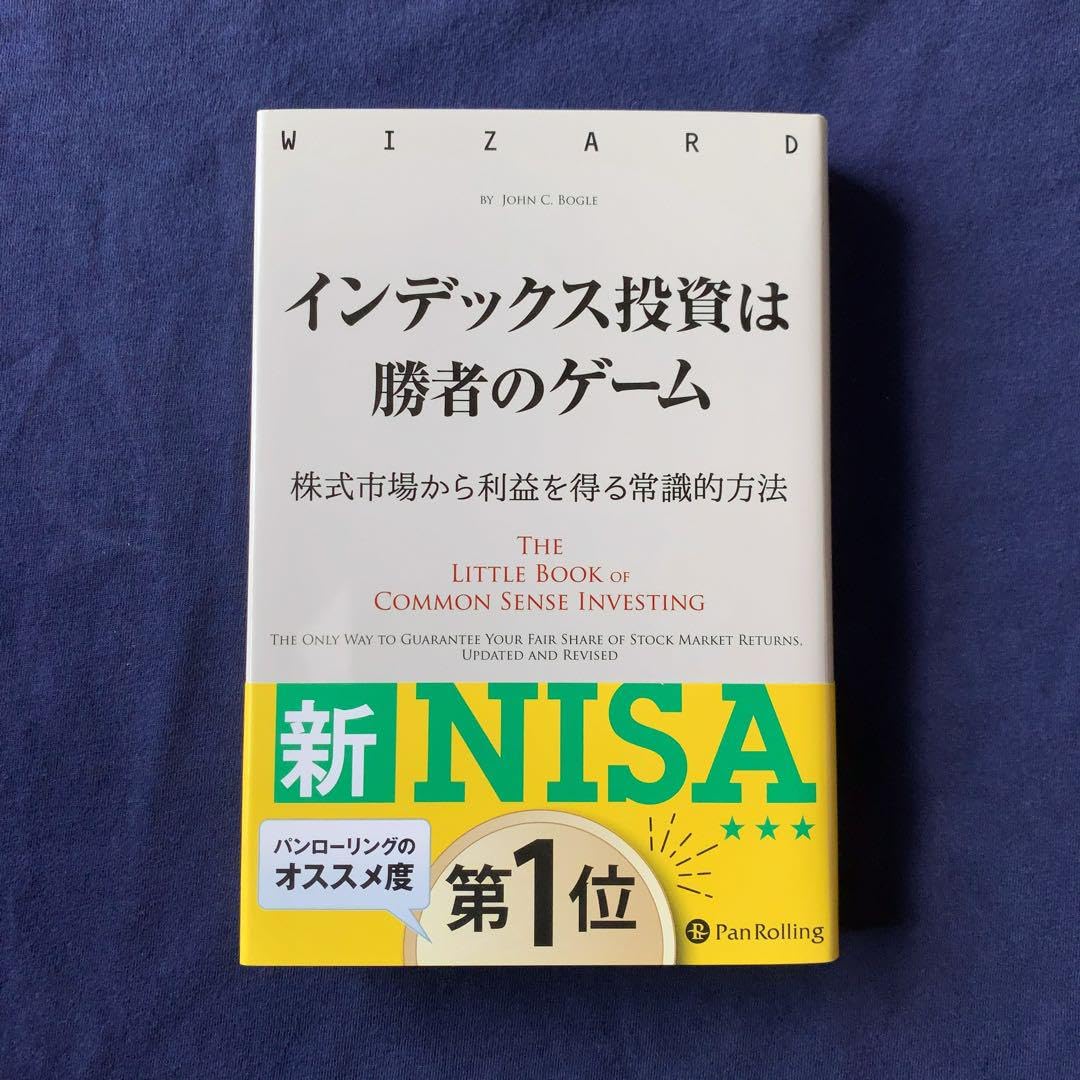 インデックス投資は勝者のゲーム 株式市場から利益を得る常識的方法 （ウィザードブックシリーズ ２６３） ジョン・Ｃ・ボーグル／著 インデックス投資は勝者 のゲーム Audiobook by ジョン・C