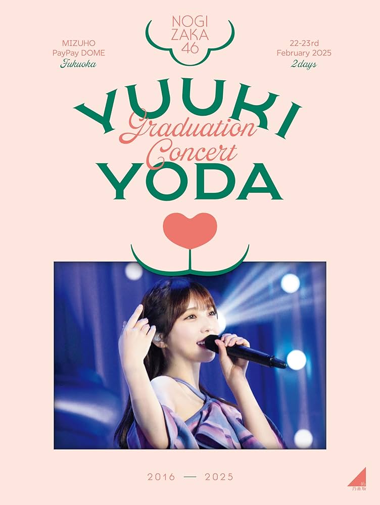 乃木坂46 卒業コンサートBlu-ray セット売り Amazon.co.jp: YUUKI YODA GRADUATION CONCERT (完全生産限定盤) (Blu
