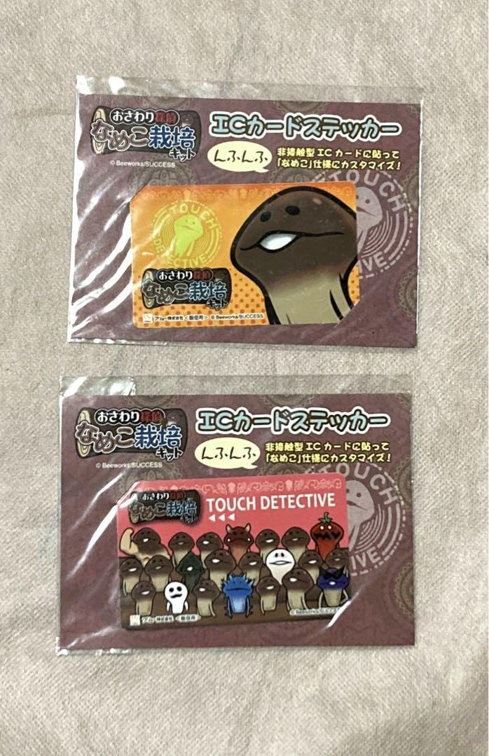 Amazon.co.jp: おさわり探偵なめこ栽培キット ICカード