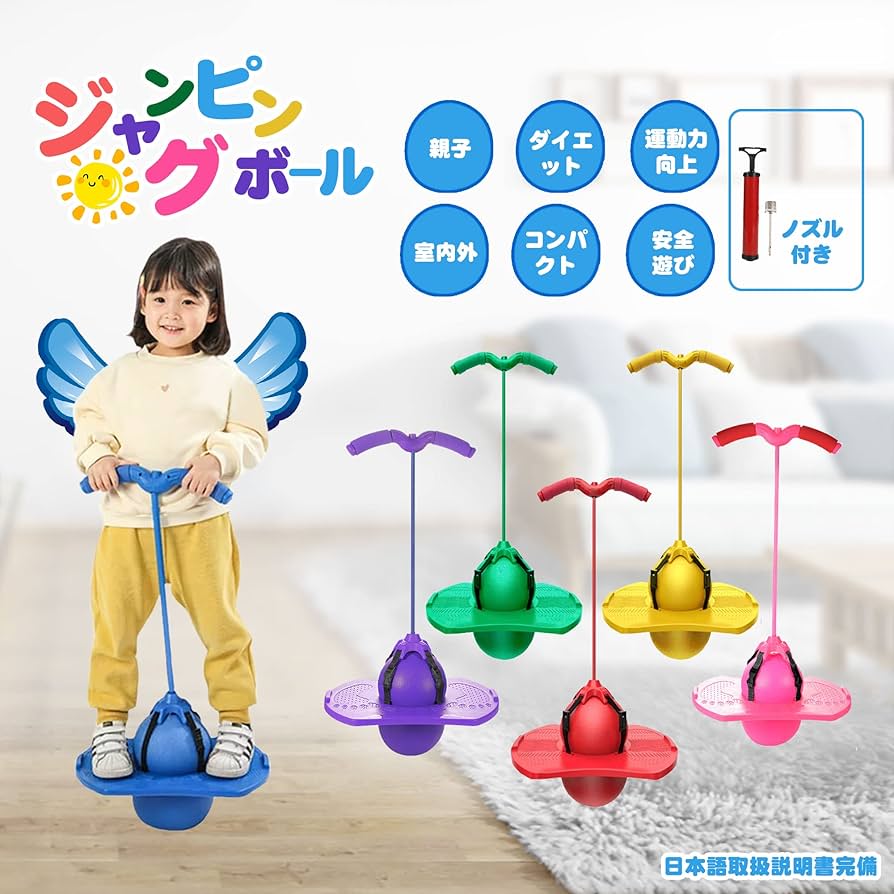 Amazon | Cheery Japan ジャンピングボール ホッピングボール