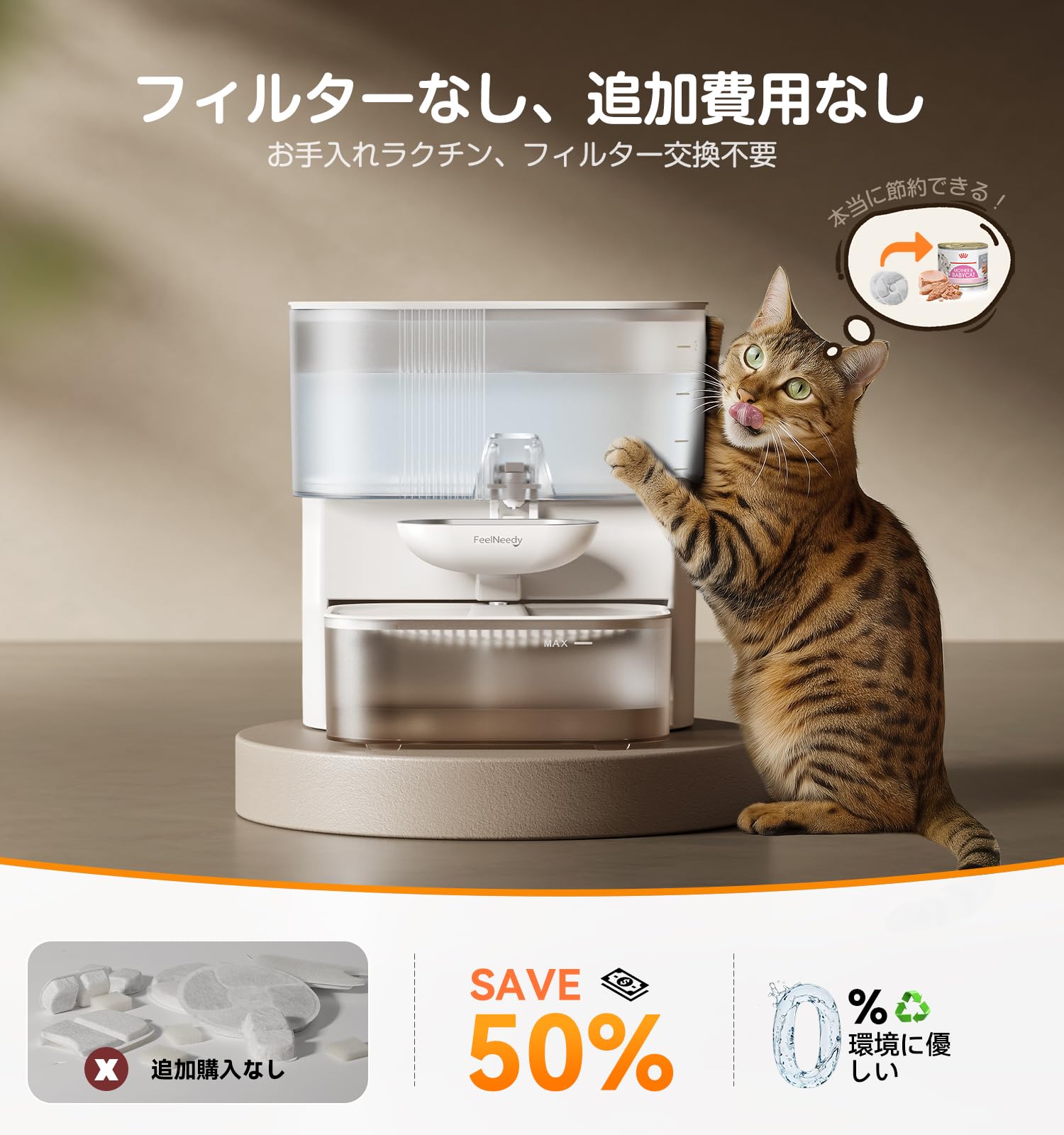 猫 水飲み器 自動 コードレス 充電式 FEELNEEDY 自動給水器 Amazon | FEELNEEDY 猫給水器コードレス 汚水分離設計 フィルター不要