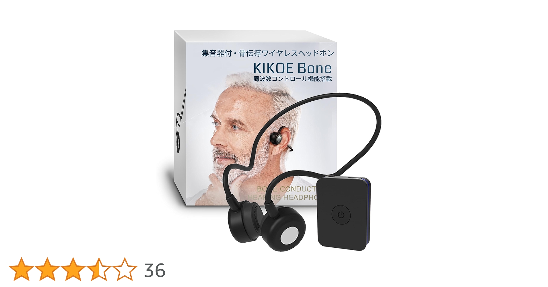 KIKOE Bone　集音器　骨伝導　補聴器　ワイヤレス イヤホン Amazon.co.jp: 集音器 骨伝導 コードレスイヤホン 高齢者が使い