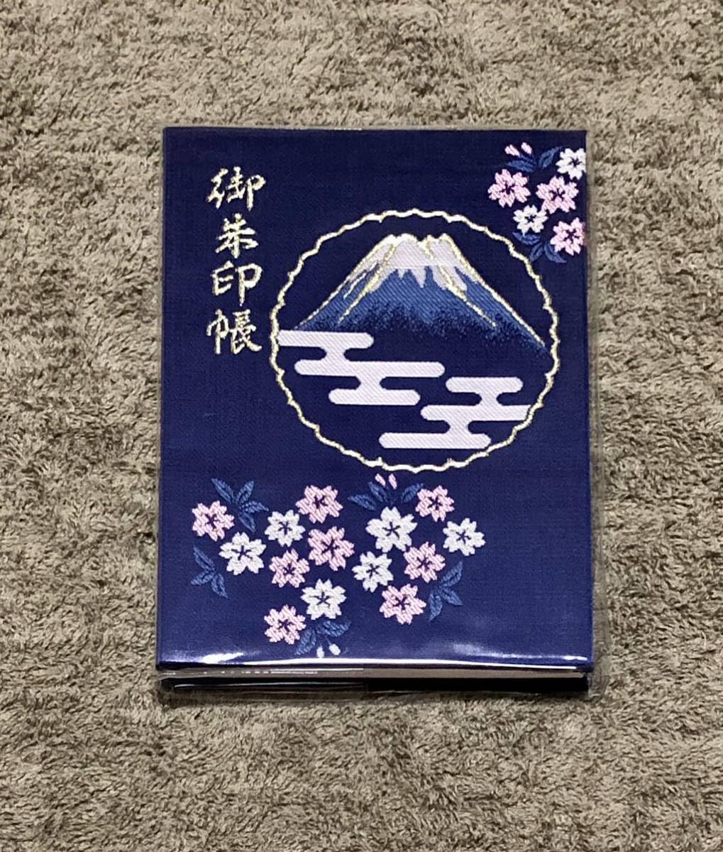 Amazon.co.jp: 富士山 山頂限定 浅間大社奥宮久須志神社「御朱印帳