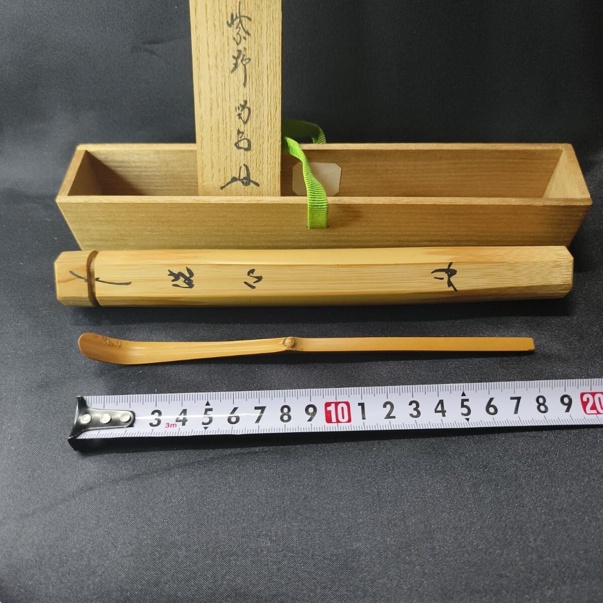 Amazon.co.jp: 茶道具 紫野 大徳寺龍源院 細合喝堂 銘:洗心 共箱