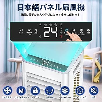 冷風機 冷風扇 強力 多機能 3段階風量 8L大容量 送風 加湿 冷却 静音 Amazon.co.jp: 冷風機 冷風扇 冷風扇風機 強力【8L大容量&3方向