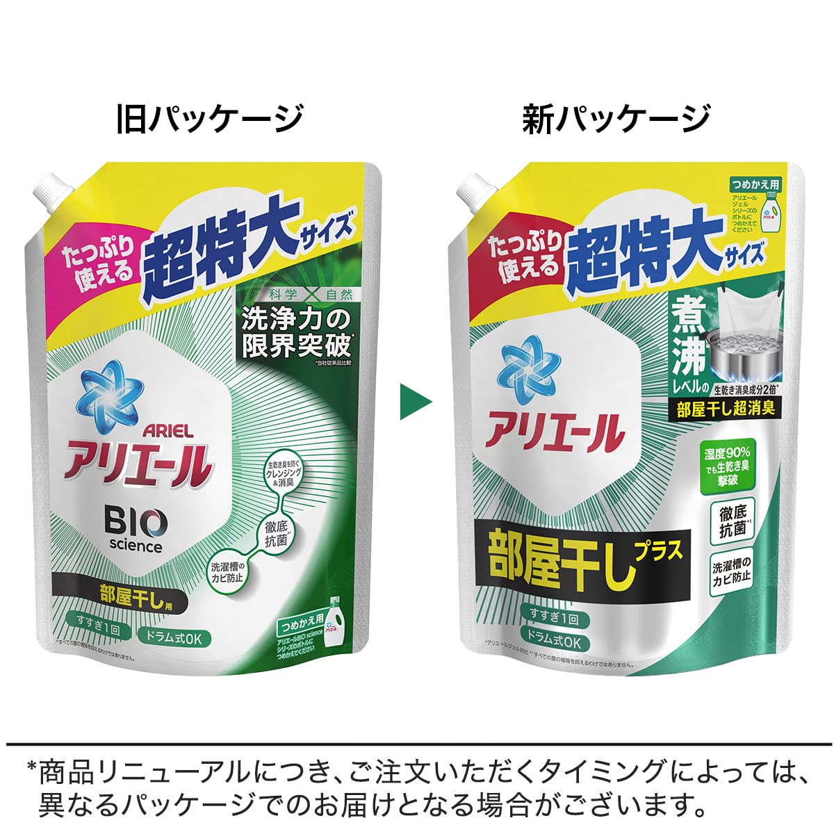 Amazon | [ケース販売] アリエール 洗濯洗剤 液体 部屋干し 詰め替え