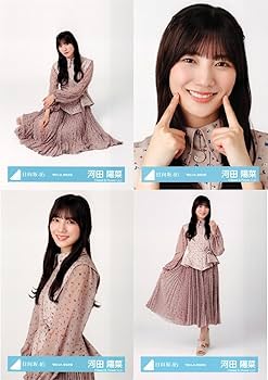 日向坂46 河田陽菜 アクリルスタンド まとめ売り 日向坂46 河田陽菜 アクリルスタンド まとめ売り