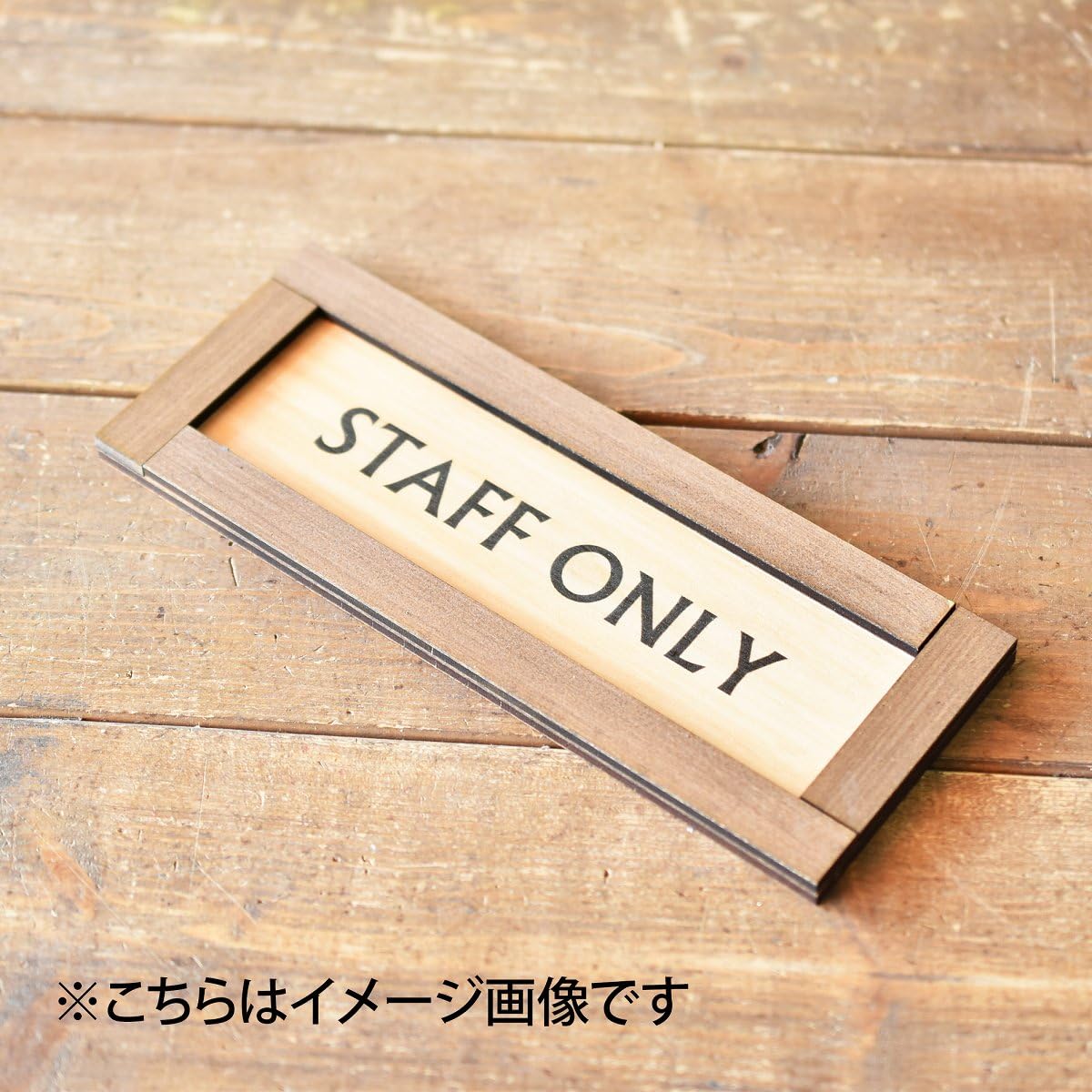 Amazon | Ramdy(ラムディ) 木製プレート 19.5x7.5cm(STAFF ONLY