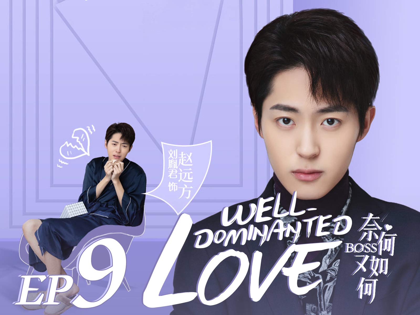 Watch Well Dominated Love Prime Video