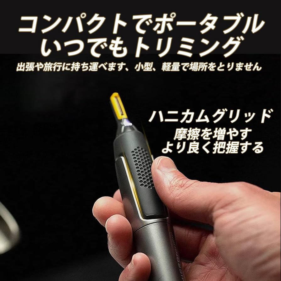 鼻毛カッター 1.jpg