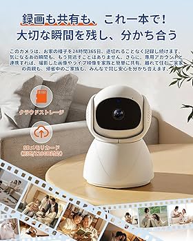 防犯カメラ　2025新登場 屋外 室内300万画素 夜間ワイヤレス スマホ通知 Amazon.co.jp: 【2025新登場・AI自動追跡・2.4G/5GHzWIFI対応】見守り