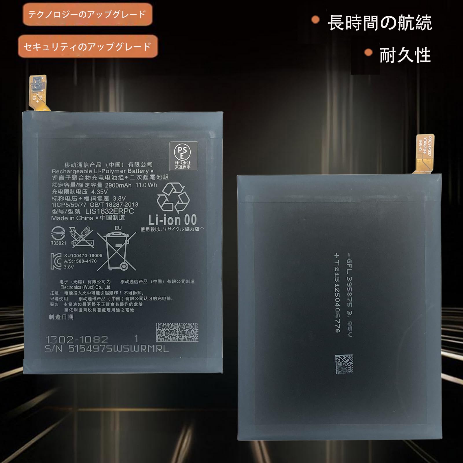 Amazon | Aousavo 互換バッテリー LIS1632ERPC 電池パック Xperia XZ