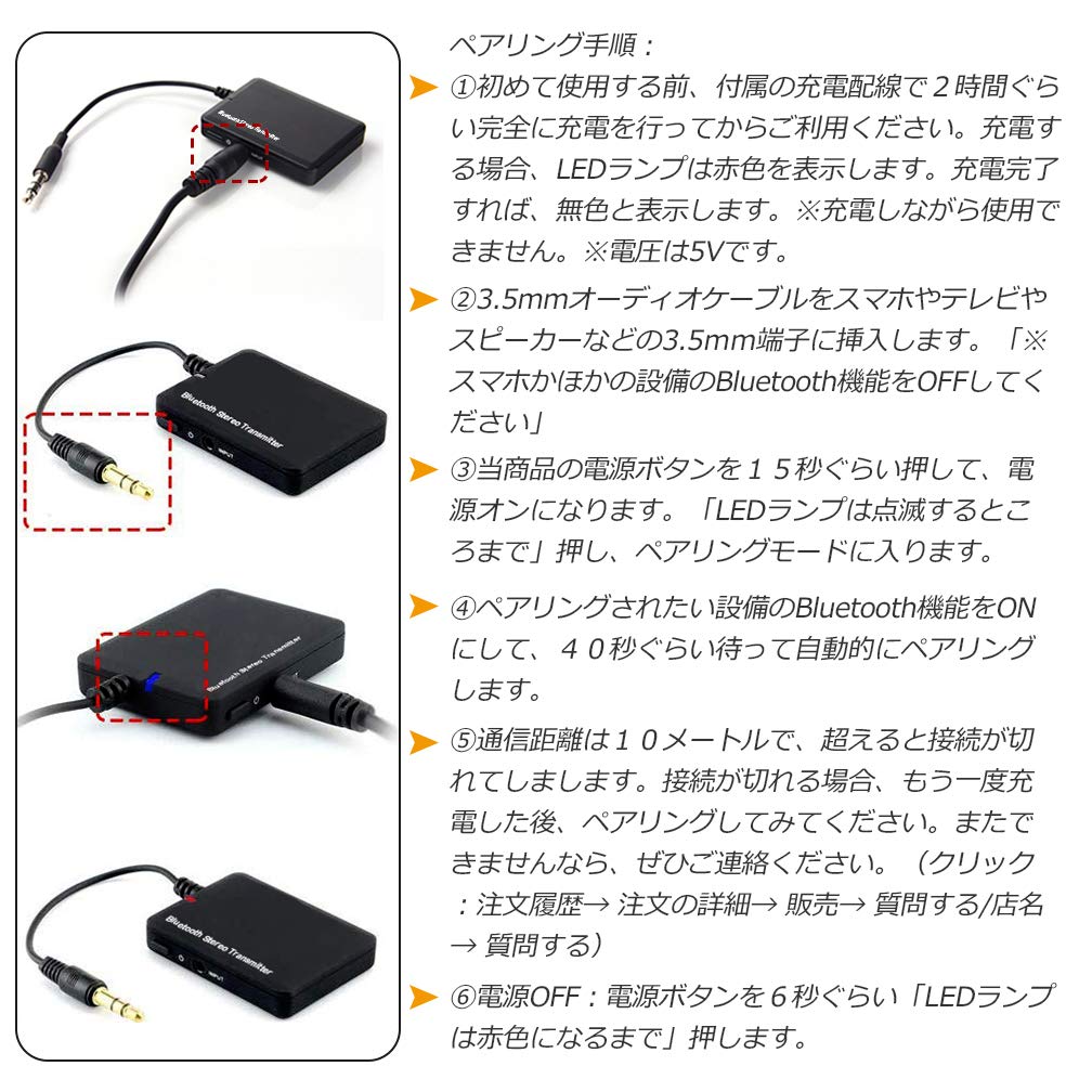 Amazon.co.jp: トランスミッター Bluetooth送信機 Bluetooth V2