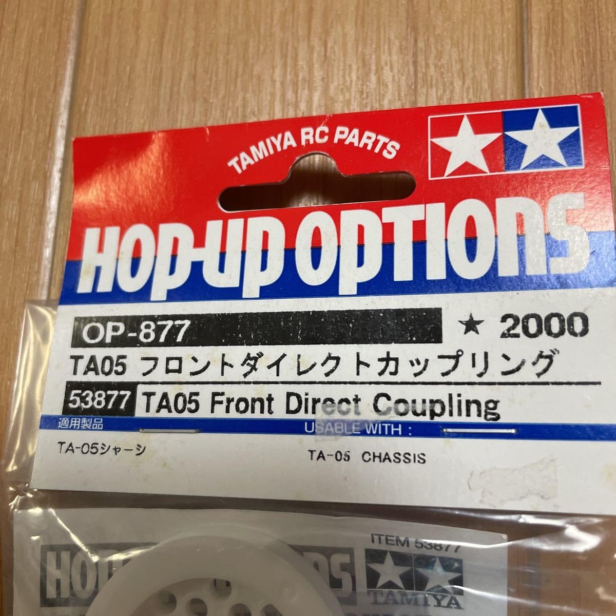 Amazon.co.jp: タミヤ 1/10 TA05 OP-877 フロントダイレクトカップ
