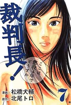 舞台　裁判長！ここは懲役4年でどうすか 2016　サイン入り　パンフレット 舞台 裁判長！ここは懲役4年でどうすか 2016 サイン入り