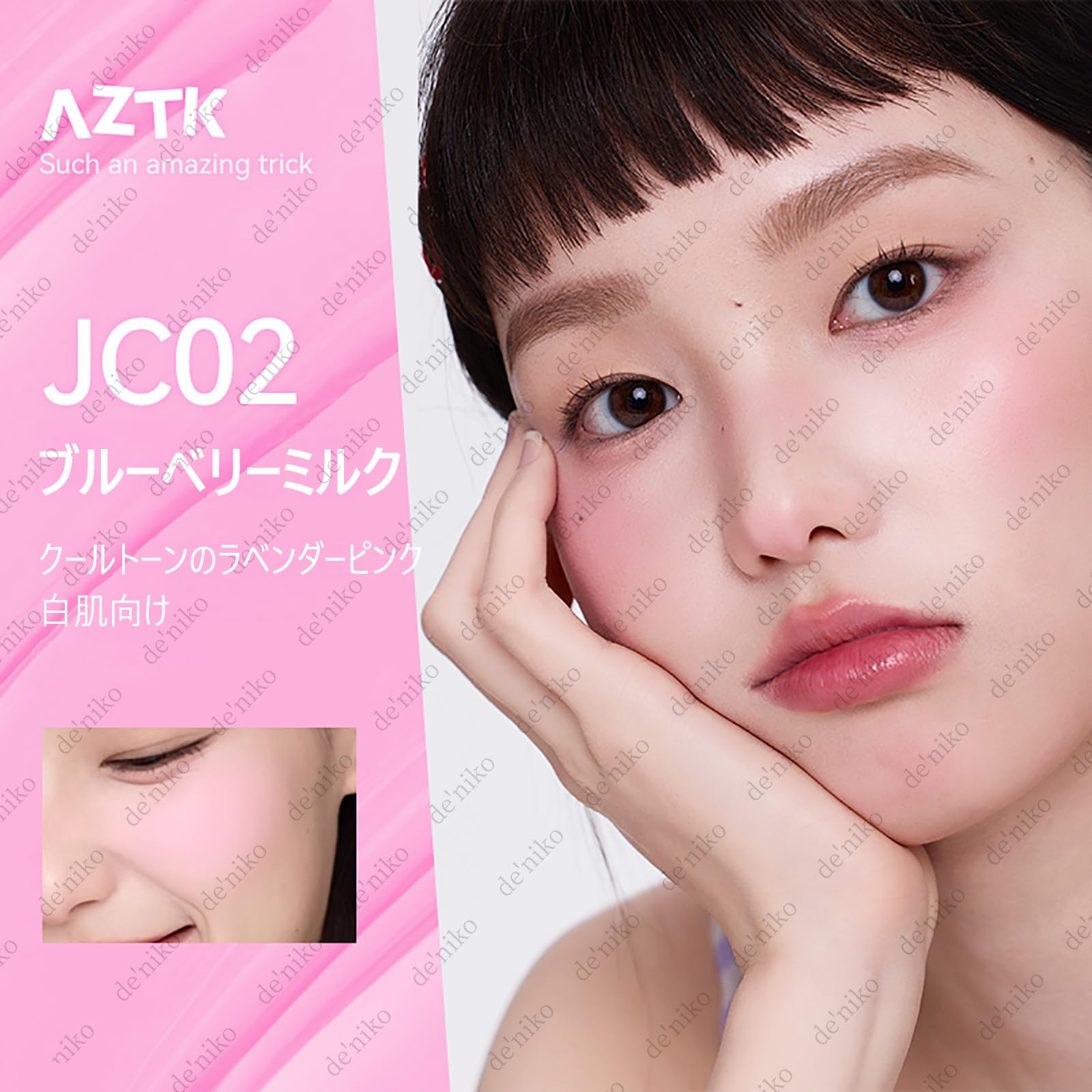 Amazon | AZTK チーク 正規品 7色 血色感 ナチュラル リキッドチーク