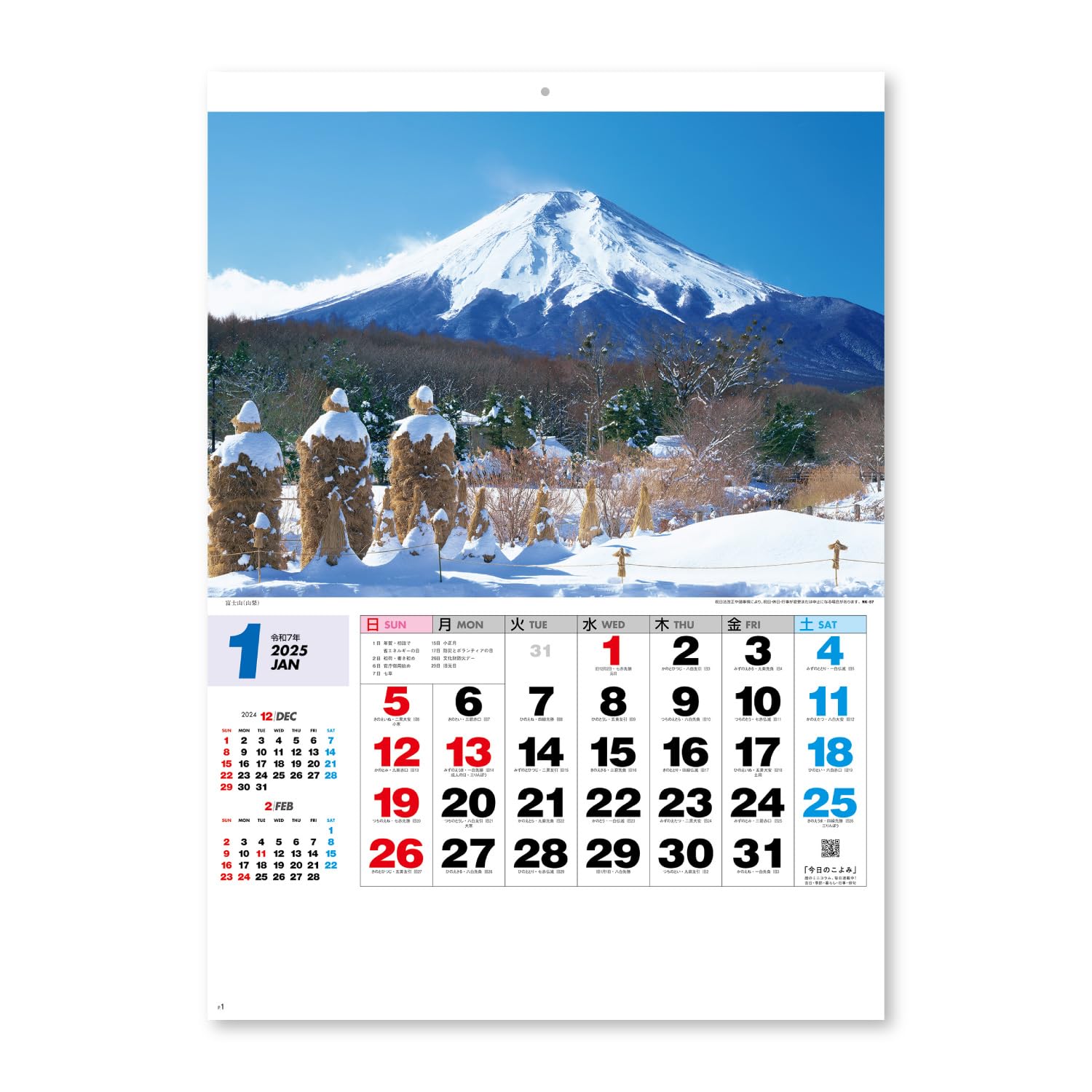 Amazon.co.jp: 新日本カレンダー 2025年 カレンダー 壁掛け 四季