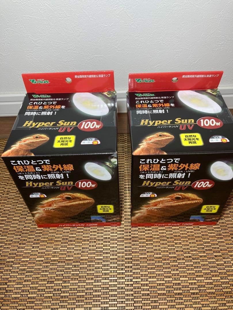 ②ビバリア ハイパーサンUV100W 爬虫類紫外線ランプ 2個セット