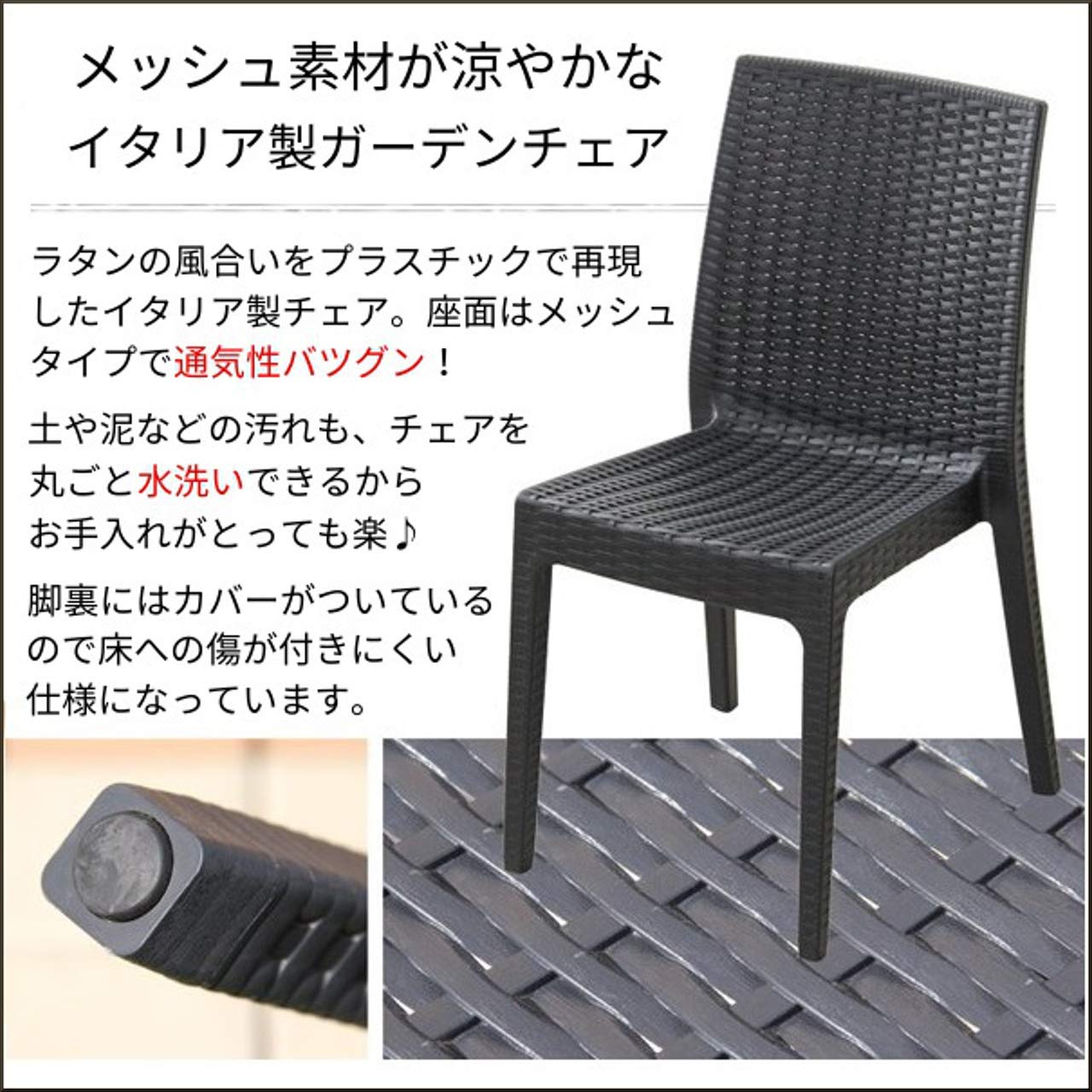 Amazon | ガーデンチェアー ラタン調 2脚 セット 屋外 庭 イタリア