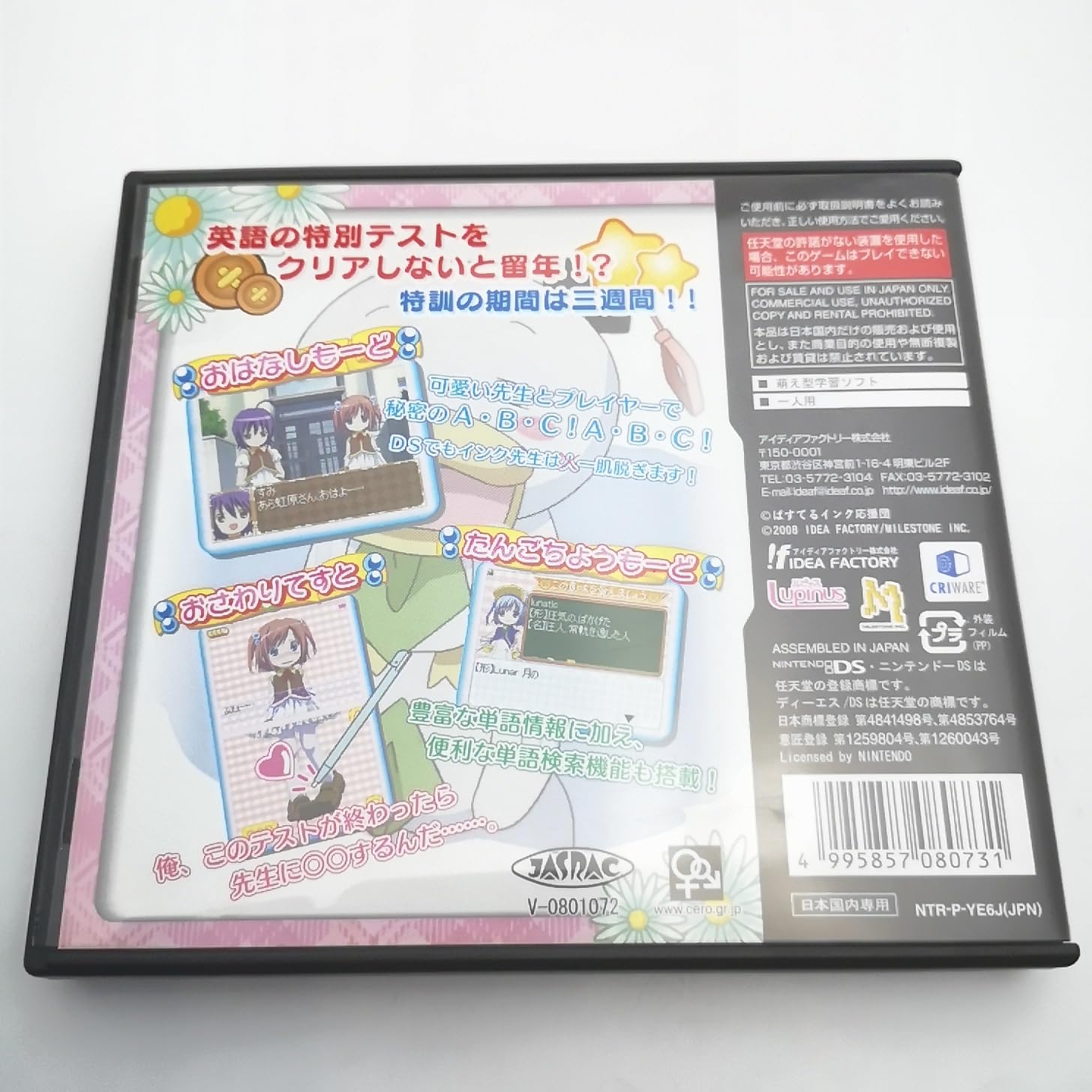 Amazon.com: Moetan DS [Japan Import] : Video Games