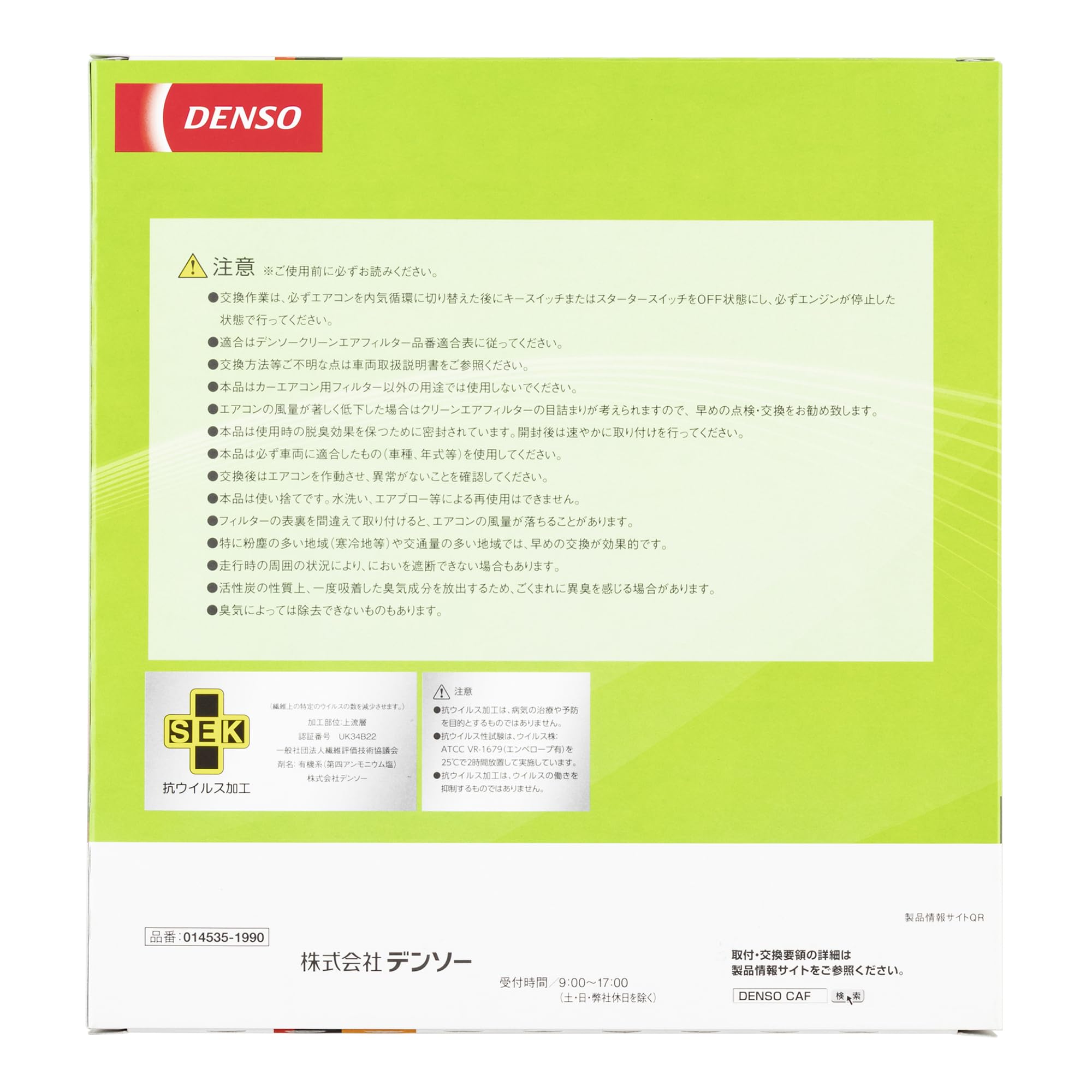 ぷうページ⭐️10日以内発送 Amazon | デンソー(DENSO) カーエアコン用フィルター クリーン