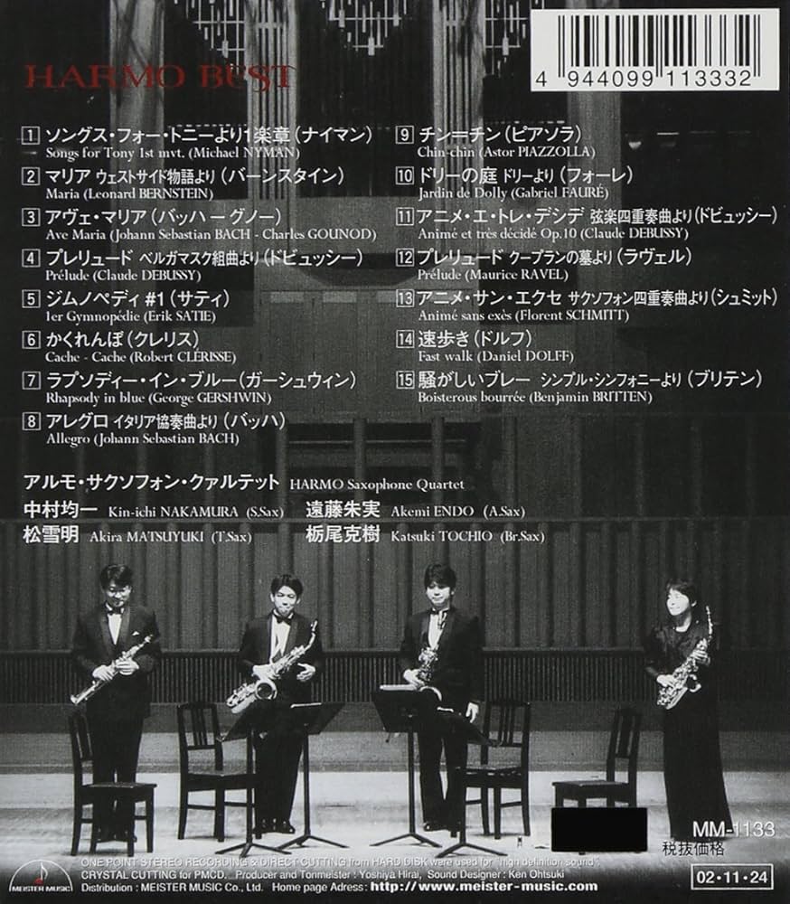 貴重品！Harmo Saxophone Quartet CDセット　サインあり 貴重品！Harmo Saxophone Quartet CDセット サインあり Harmo