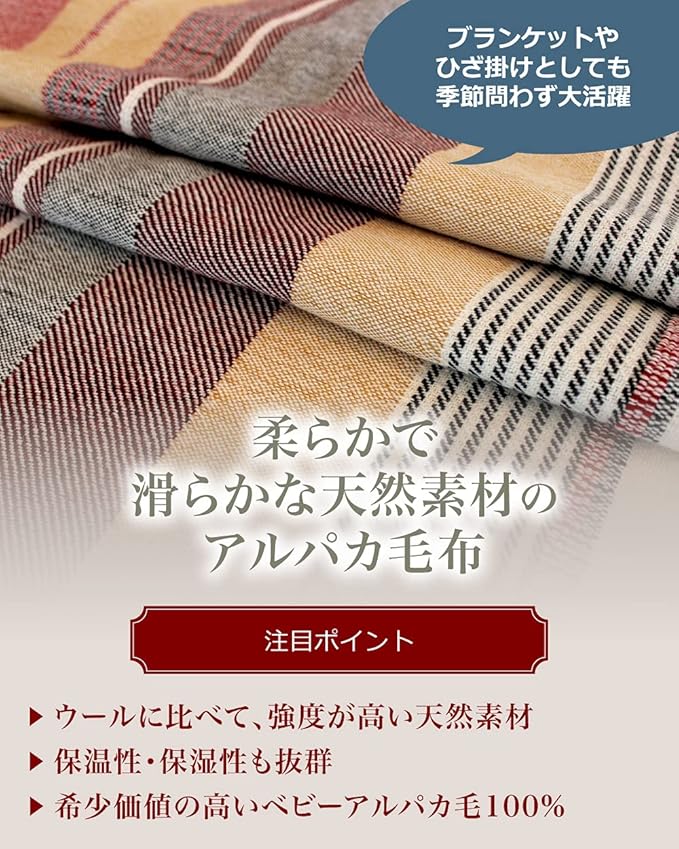 ペルー製　ブランケット　アルパカ100% ペルー製ブランケットアルパカ100%
