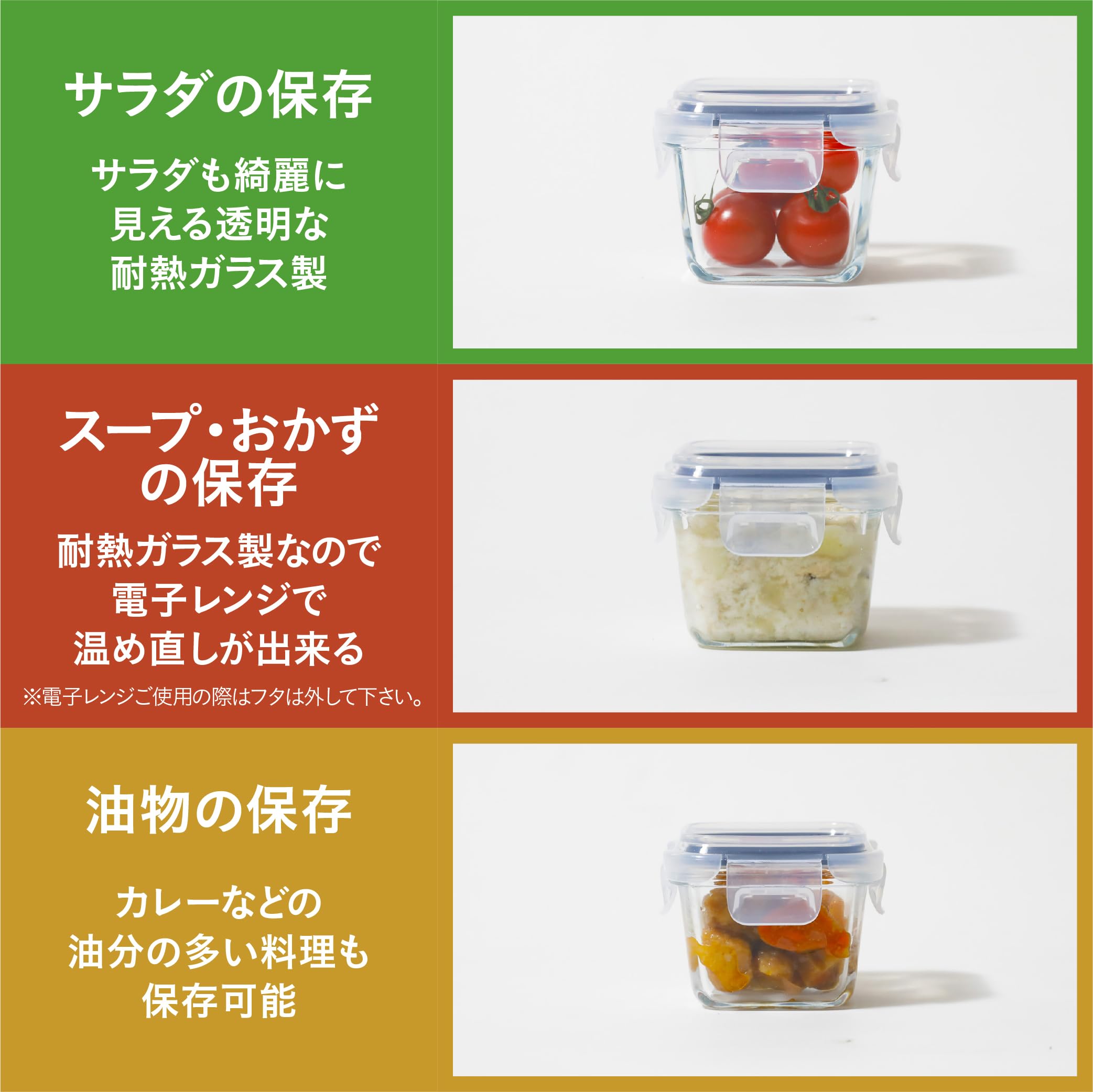 Amazon｜シービージャパン 耐熱ガラス 保存容器 180ml スクエア 3個