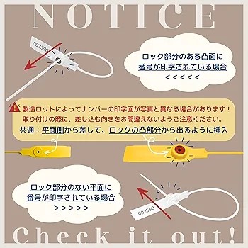 Amazon.co.jp: すり替え防止 タグ プロテクションタグ 番号