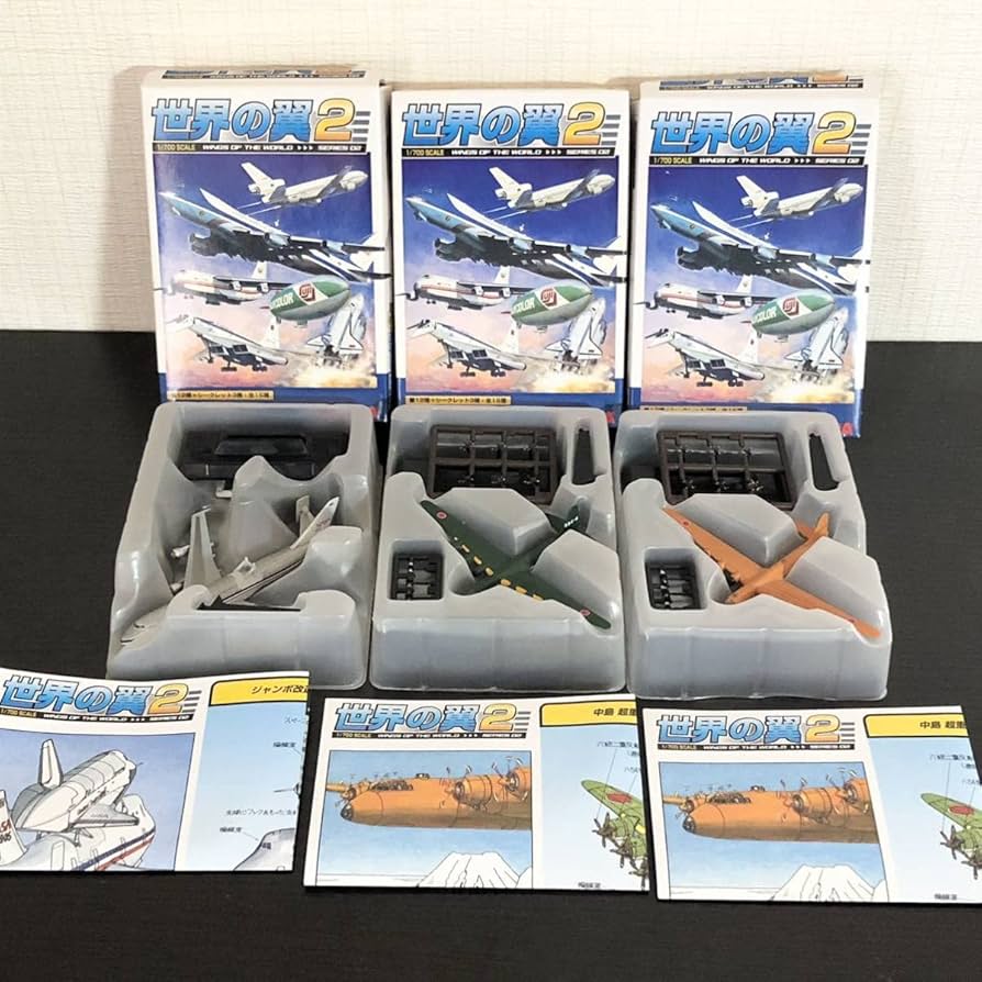 Amazon | 世界の翼 シリーズ2 シークレット3種セットジャンボ