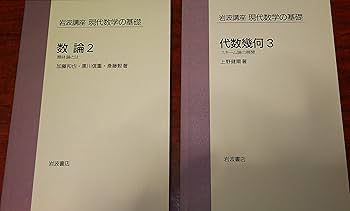 S*A様 岩波講座 現代工学の基礎 1〜13 S*A様 岩波講座 現代工学の基礎
