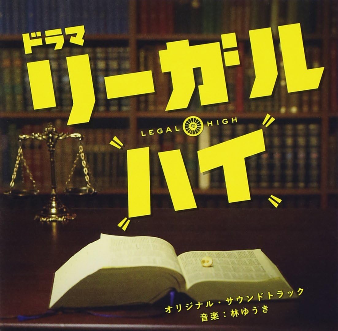 LEGAL HIGH