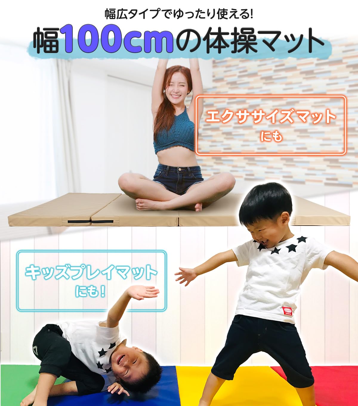 KaRaDaStyle 体操マット 折りたたみ ストレッチ 新体操 エクササイズ 筋トレ 子供 プレイマット 鉄棒 運動 ヨガ スポーツ 防音 防振 家庭用 選べるサイズ - 2