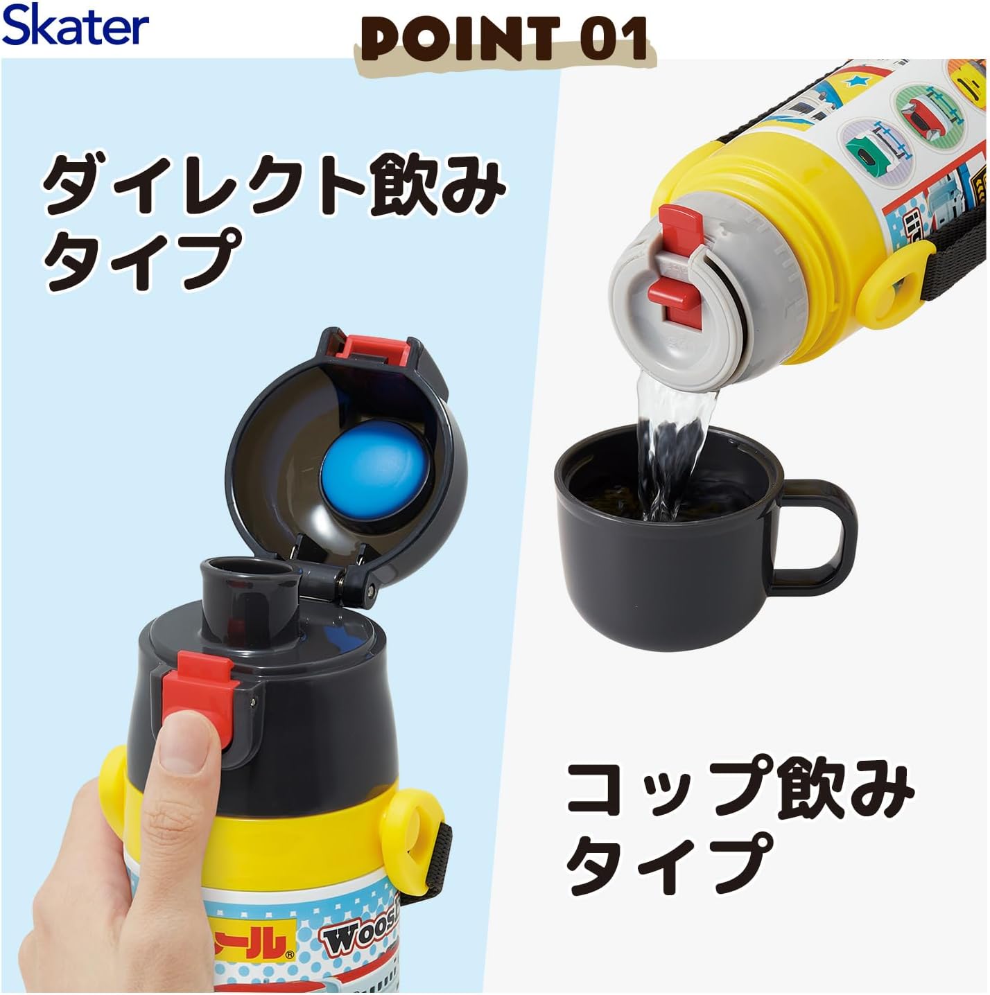 Skater SKDC4-A Children's Water Bottle, 2-Way, Direct Drinking, 15.2 fl oz (470 ml), Cup Drink, 14.0 fl oz (430 ml), Plarail 26, Stainless Steel, Heat Insulated, Lightweight, Sports Bottle, Kids