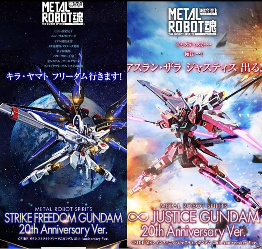 METAL ROBOT魂 2点 ストライクフリーダム インフィニットジャスティス