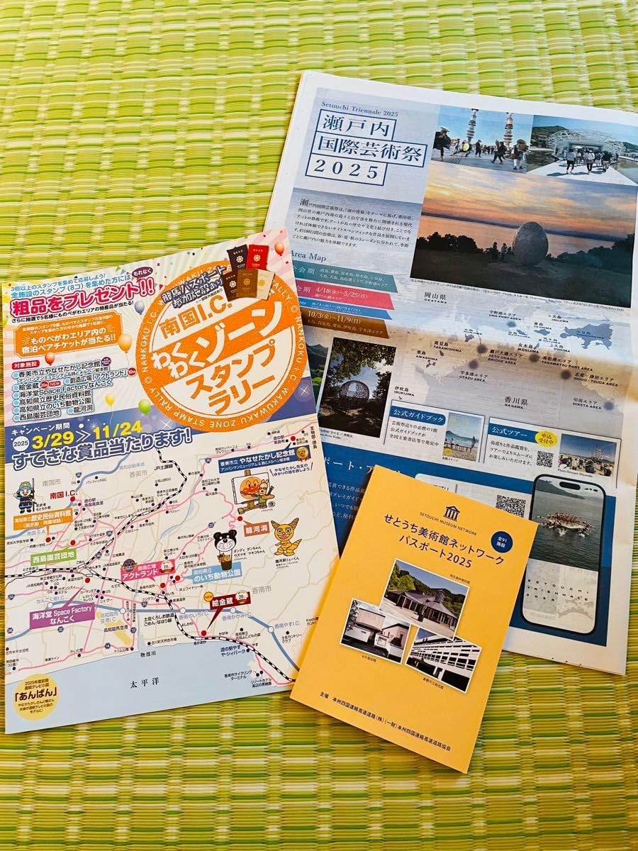 せとうち美術館ネットワークパスポート2025瀬戸内国際芸術祭新聞 スタンプラリー