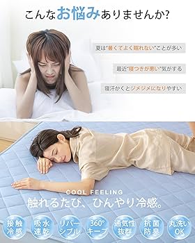 Amazon｜Melvint ボックスシーツ セミダブル 接触冷感 パッド一