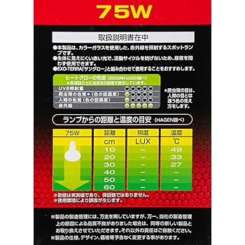 Amazon | ジェックス EXO TERRA (エキゾテラ) ヒートグロー