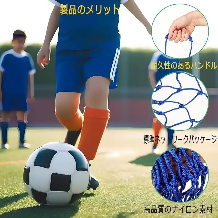 Amazon | サッカーボール ネット ボールネット サッカーボール
