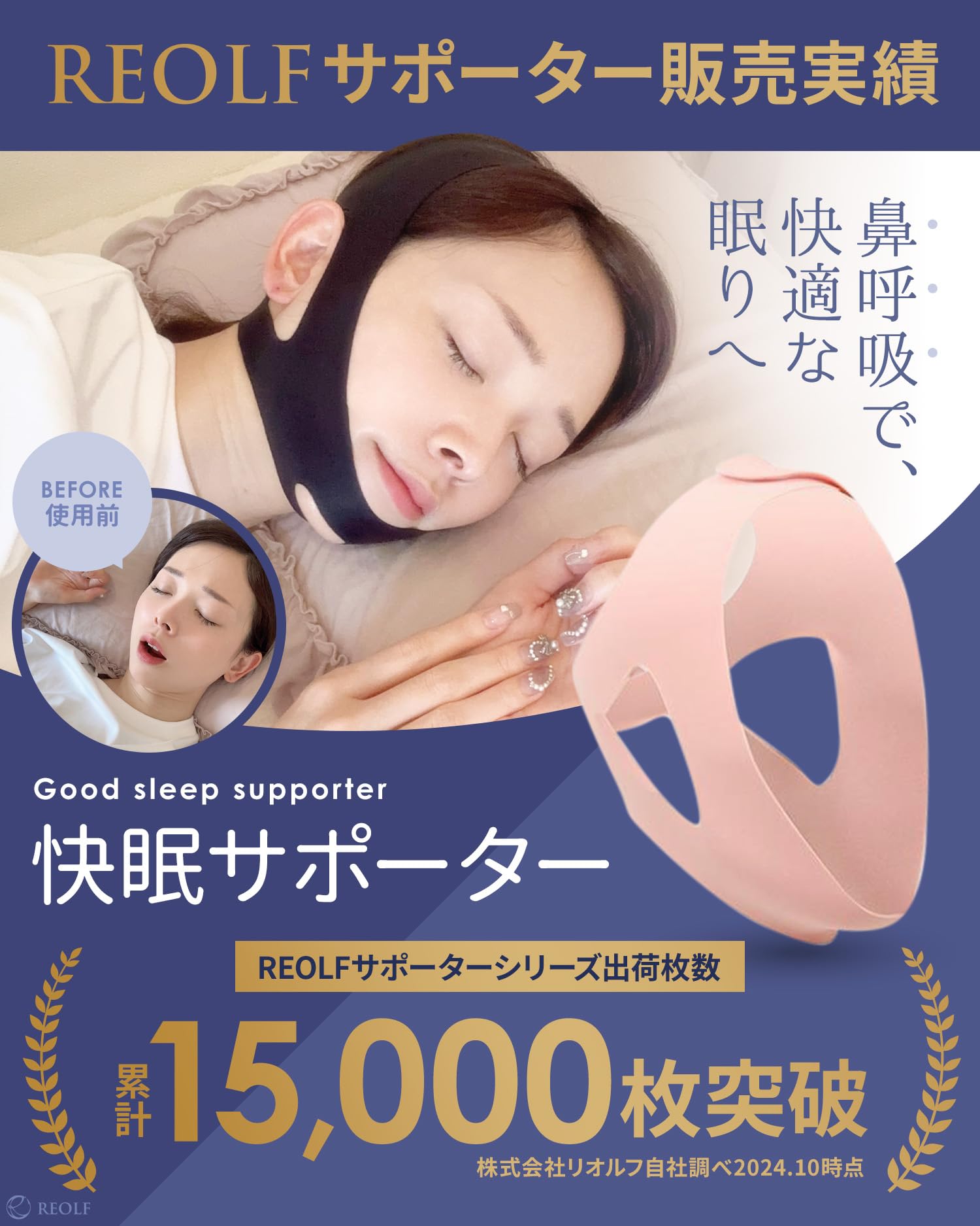 Amazon.co.jp: [REOLF] いびき防止グッズ いびき対策 睡眠グッズ 睡眠