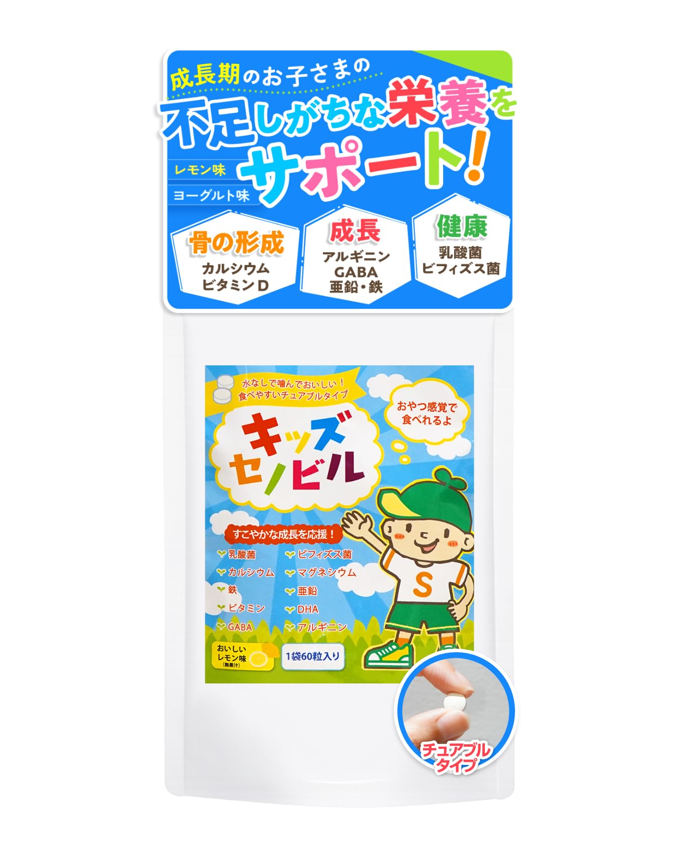ドクターセノビル　アルギニン オルニチン シトルリン スピルリナ Amazon | キッズセノビル 子供 サプリ カルシウム サプリメント 成長期