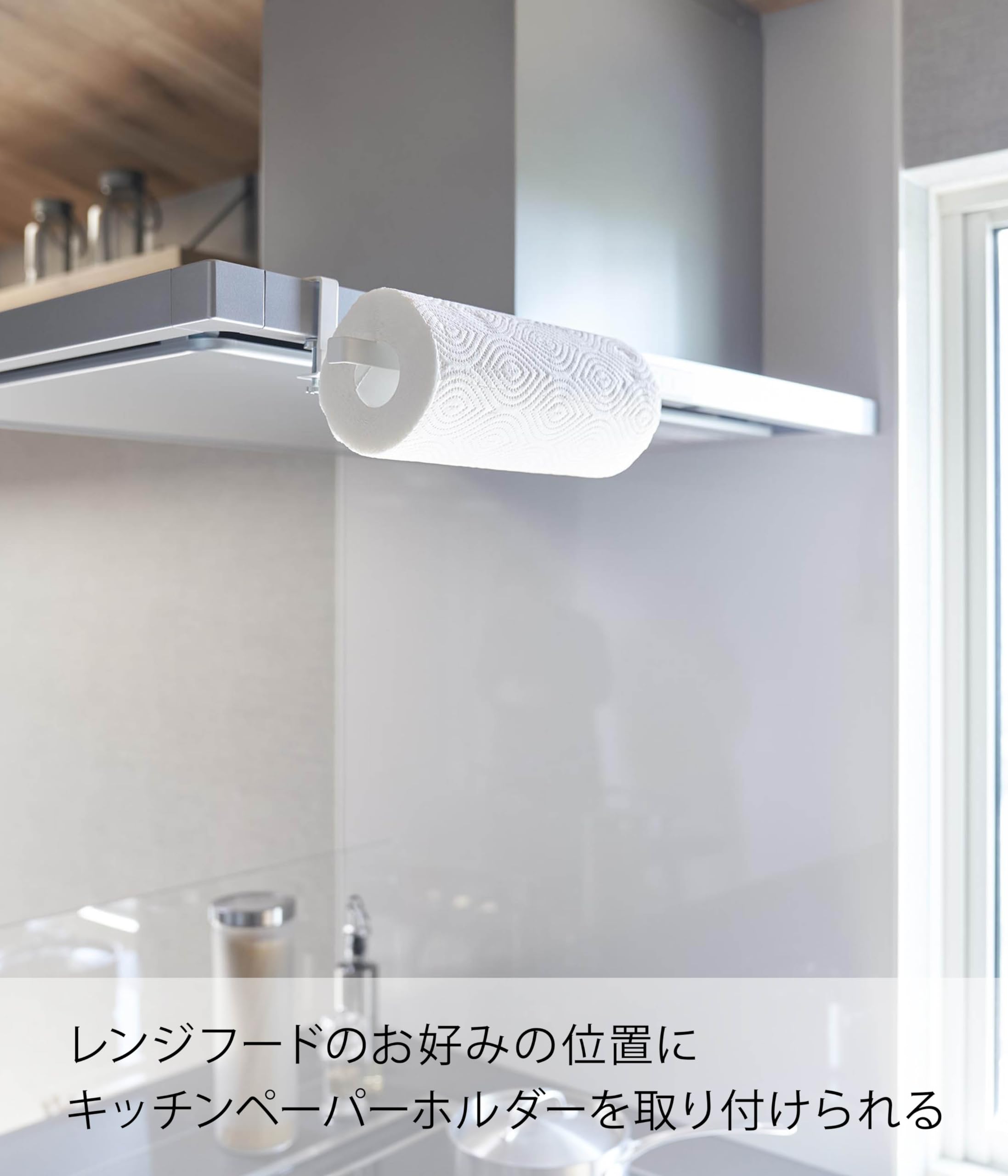 Amazon｜山崎実業(Yamazaki) レンジフード 横 キッチンペーパー
