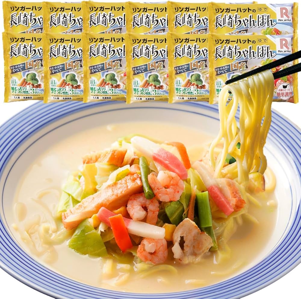 Amazon.co.jp: リンガーハット 公式 長崎ちゃんぽん 12食 セット