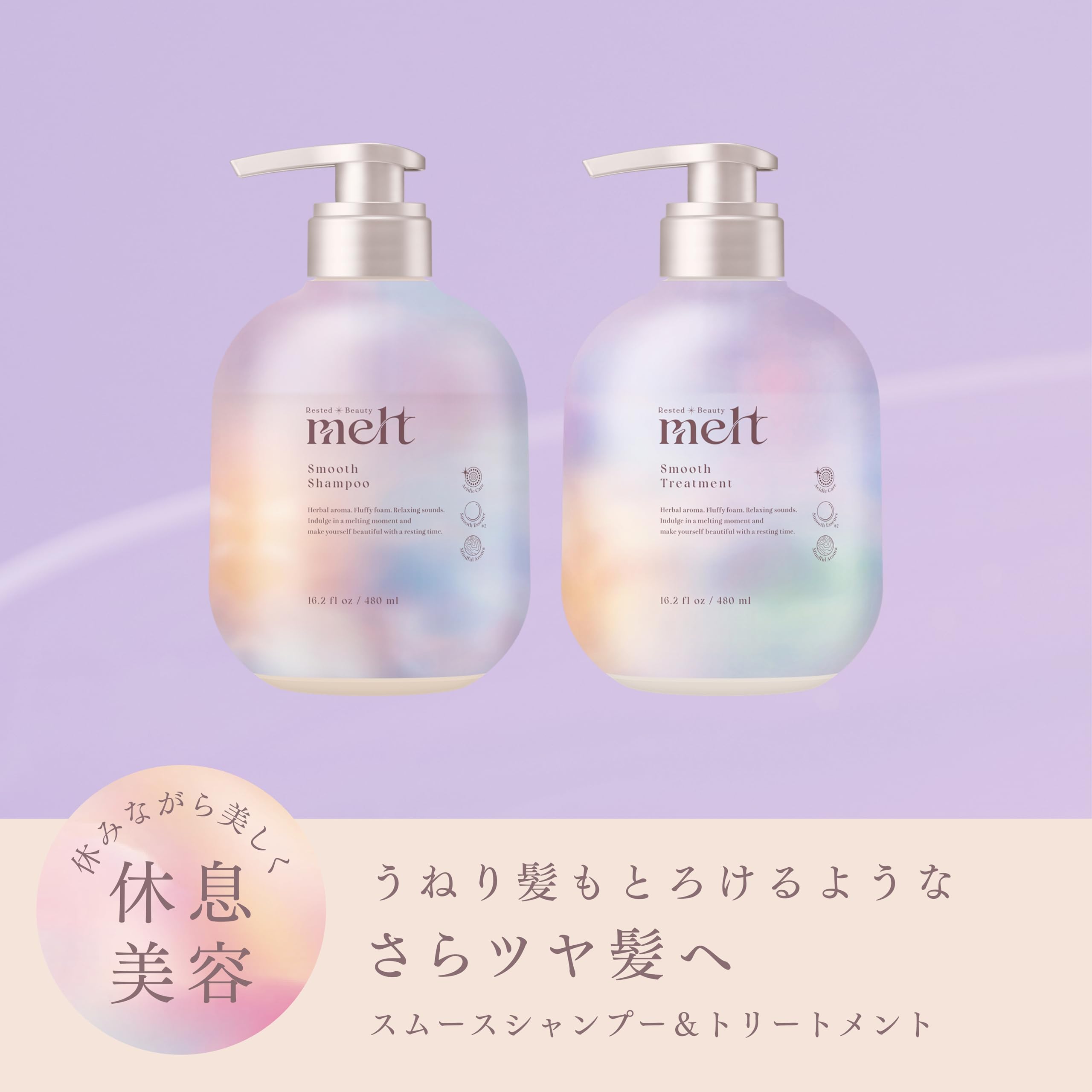 Amazon | melt メルト スムースポンプペア＋スムースウォーターミニ