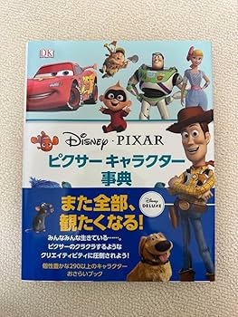 Amazon.co.jp: ピクサーキャラクター辞典DK社 : 文房具