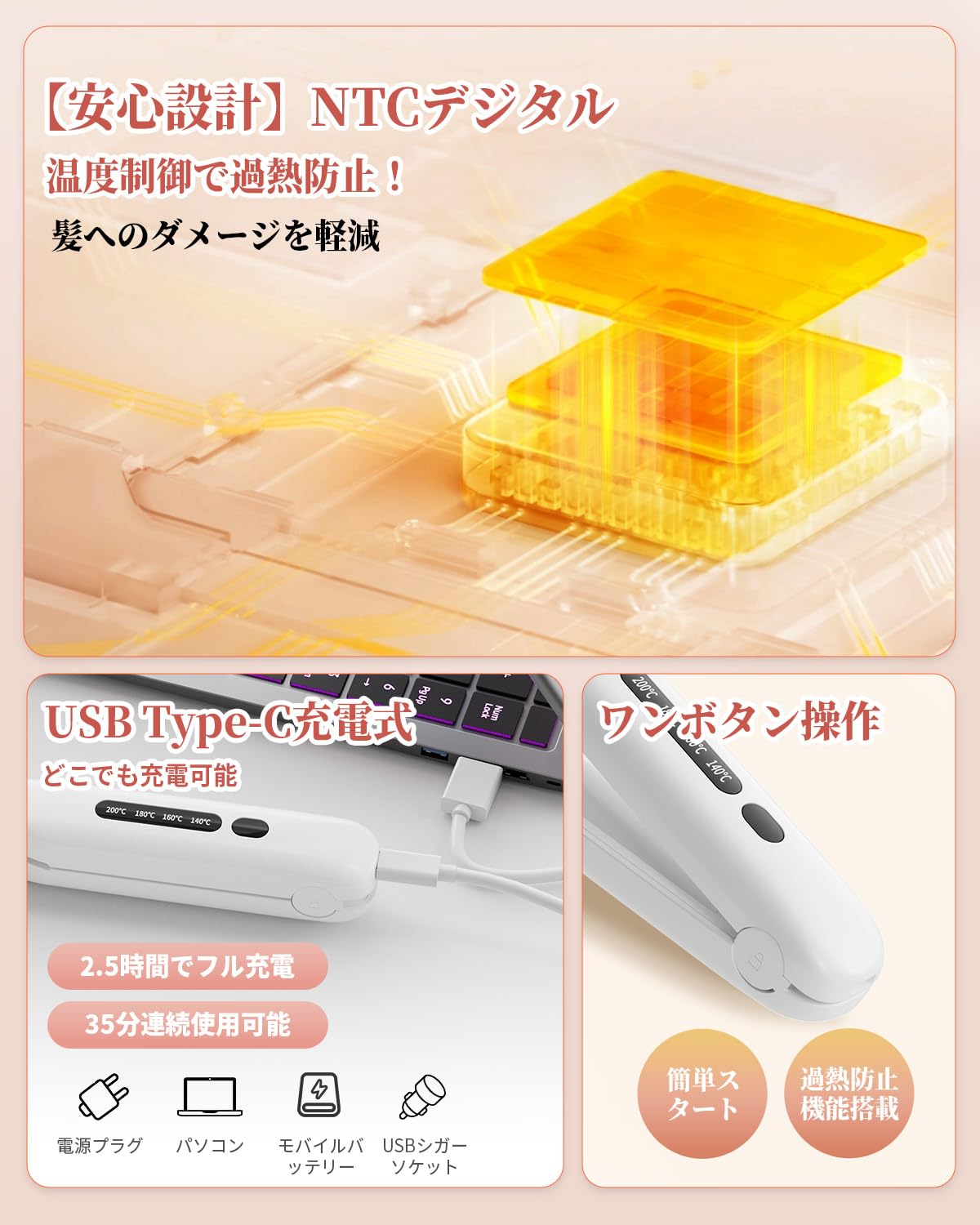 Amazon | ヘアアイロン コードレス 充電式 JUUMIIY ミニ コンパクト