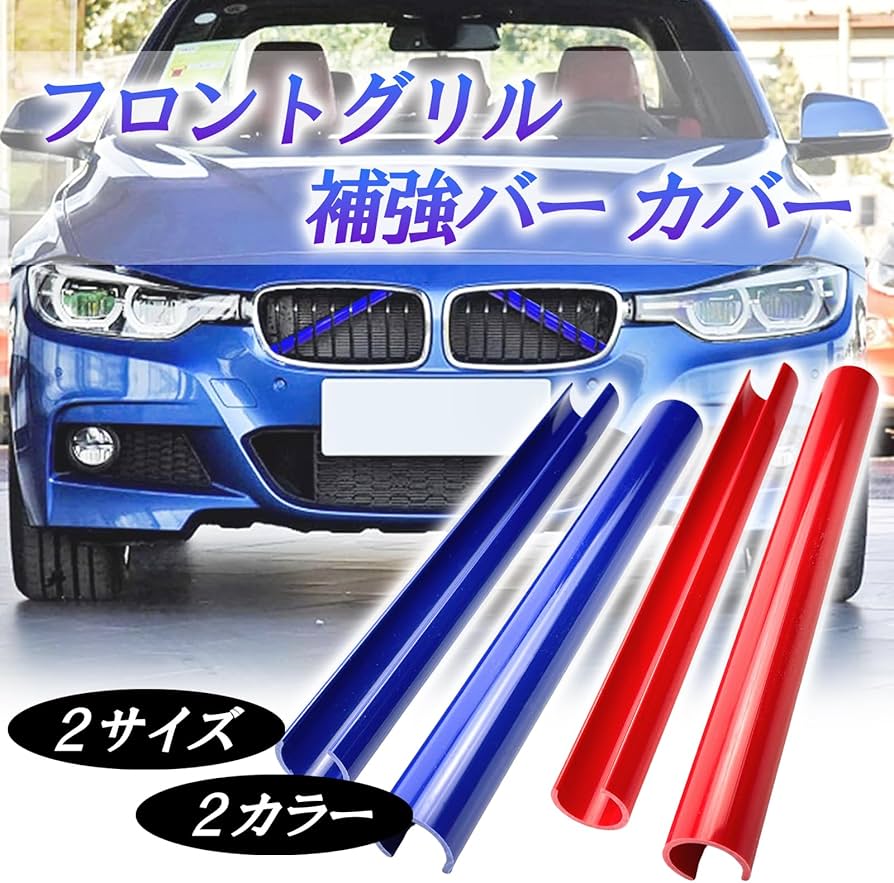 Amazon.co.jp: HTharros BMW フロント グリル 補強バー インナー