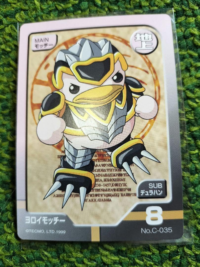 Amazon.co.jp: モンスターファーム カード ヨロイモッチー