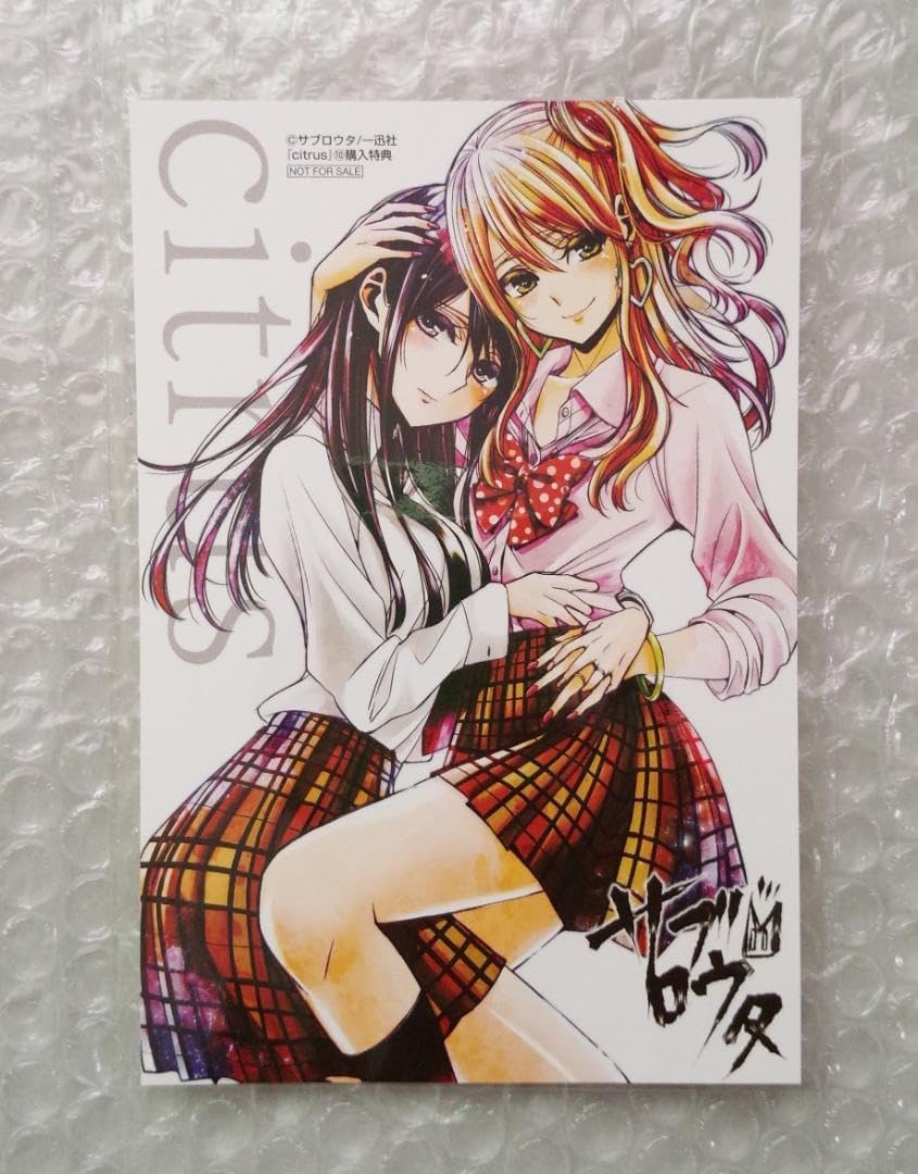 貴重 特典完備 全巻セット】特装版 citrus 全10巻 サブロウタ 貴重